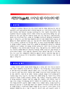 [로지스올그룹자기소개서] 최종합격 LogisALL 로지스올그룹 자기소개서 예문 + [면접기출문제]_로지스올자소서_로지스올자기소개서샘플_로지스올자소서샘플_로지스올지원동기-2