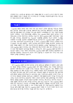 [로지스올그룹자기소개서] 최종합격 LogisALL 로지스올그룹 자기소개서 예문 + [면접기출문제]_로지스올자소서_로지스올자기소개서샘플_로지스올자소서샘플_로지스올지원동기-3