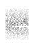 논어책 읽고 독후감-2