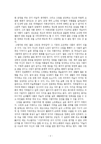 르네상스 미술의 명장들 독후감-2