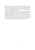 르네상스 미술의 명장들 독후감-3