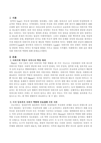 현대사회 아버지의 역할.-2