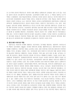 현대사회 아버지의 역할.-3