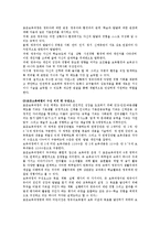 표준 보육과정의 목적과 내용을 제시한 후 표준 보육과정의 필요성과 의의에 대해 자신의 생각을 적으시오.-2