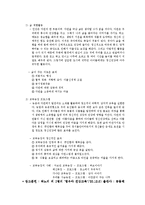 유아기의 건강한 정신건강에 대한 좋은 여건-3