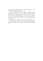 댄 바커의 신은 없다를 읽고-2