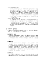 사회체육에 대한 기술-3