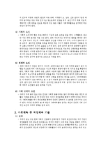 사회체육에 대한 기술-4