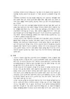 사회체육에 대한 기술-5