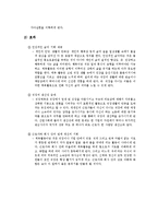사회체육에 대한 기술-6