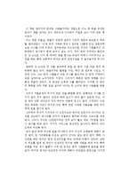 양귀자의 원미동 사람들을 읽고-1
