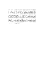 양귀자의 원미동 사람들을 읽고-2