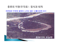 지각의 풍화작용의 이해와 침식지형과 퇴적지형 알아보기-20