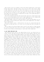 죽어도 좋아라는 영화를 감상하고 노년기의 성과 재혼에 대한 귀하의 견해를 제시해 보시오.-3