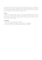 죽어도 좋아라는 영화를 감상하고 노년기의 성과 재혼에 대한 귀하의 견해를 제시해 보시오.-4