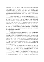 매너와 이미지메이킹-2
