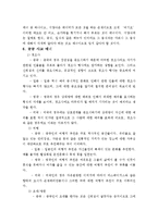 매너와 이미지메이킹-9