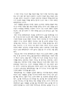 김주환의 회복탄력성을 읽고-1