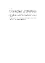 김주환의 회복탄력성을 읽고-2