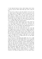 쥘 베른의 80일간의 세계일주를 보고-1