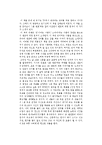 스펜서 존슨의 멘토를 읽고-1