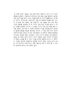 스펜서 존슨의 멘토를 읽고-2
