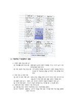 시장원리로 운영되는 사회복지사업 장,단점(이혼가정 지원정책)-2