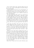 이재하의 인간 조조를 읽고-1