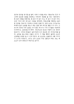 이재하의 인간 조조를 읽고-2