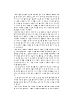 시오노 나나미의 십자군 이야기를 읽고-1