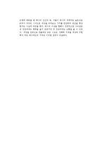 시오노 나나미의 십자군 이야기를 읽고-2