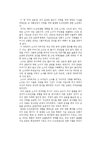 윤정모의 꾸야 삼촌을 읽고-1