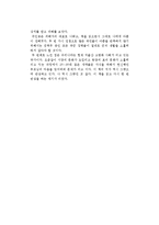 윤정모의 꾸야 삼촌을 읽고-2