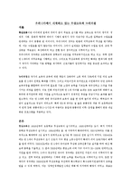 우리나라에서 시행하고 있는 무상교육과 누리과정-1