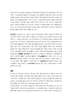 우리나라에서 시행하고 있는 무상교육과 누리과정-2