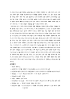 우리나라에서 시행하고 있는 무상교육과 누리과정-3