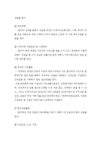 의료사회복지사의 업무와 역할-2