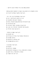 의료사회복지사의 업무와 역할-3