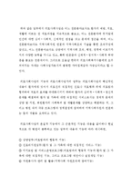 의료사회복지사의 업무와 역할-4