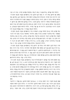 토리 헤이든의 한 아이를 읽고(발달기의 주요과업에 대한 논의)-2