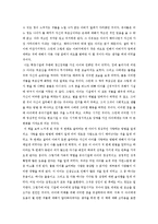 토리 헤이든의 한 아이를 읽고(발달기의 주요과업에 대한 논의)-3