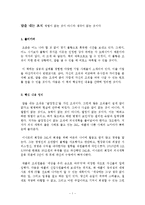 답을 내는 조직 독후감 감상문 서평 요약 줄거리 김성호!!!!-1