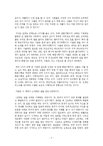 답을 내는 조직 독후감 감상문 서평 요약 줄거리 김성호!!!!-2