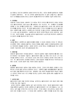 사회복지실천의 면접의 기초기술에 대해 설명하시오-3