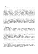 그림책 및 그 문학적 가치, 교육적 가치를 소개하고 그림책 관련 확장활동을 3가지 이상 창안해 보세요.-2