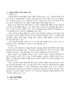 그림책 및 그 문학적 가치, 교육적 가치를 소개하고 그림책 관련 확장활동을 3가지 이상 창안해 보세요.-3