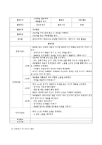 그림책 및 그 문학적 가치, 교육적 가치를 소개하고 그림책 관련 확장활동을 3가지 이상 창안해 보세요.-5