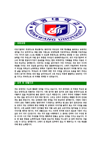[원광대학교-신입직원공채합격자기소개서]원광대학교자기소개서,원광대합격자기소개서,원광대학교자소서,원광대합격자소서,자기소개서,자소서,입사지원서-3
