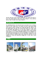 [원광대학교-신입직원공채합격자기소개서]원광대학교자기소개서,원광대합격자기소개서,원광대학교자소서,원광대합격자소서,자기소개서,자소서,입사지원서-5