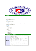 [원광대학교-신입직원공채합격자기소개서]원광대학교자기소개서,원광대합격자기소개서,원광대학교자소서,원광대합격자소서,자기소개서,자소서,입사지원서-6